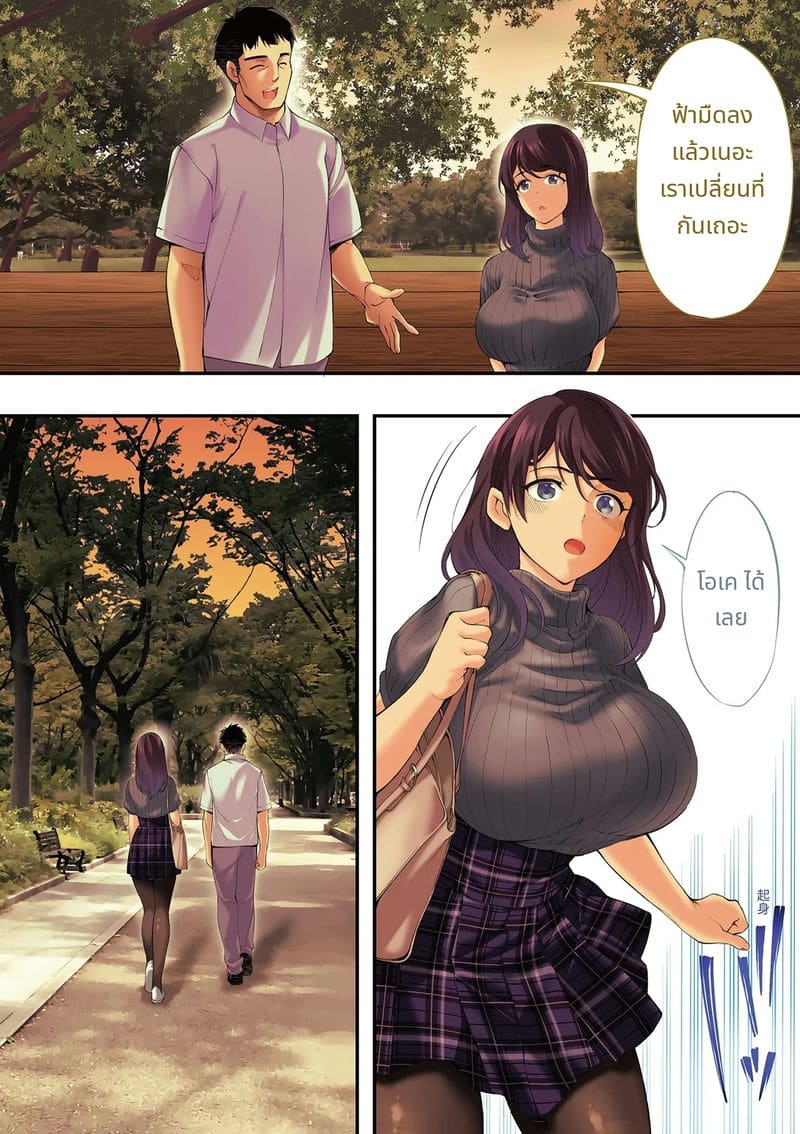 นักเดินทางฮิโรชิม่าโดนข่มขืนหมู่